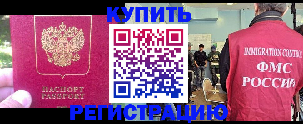 временная регистрация недорого в Саратовской области