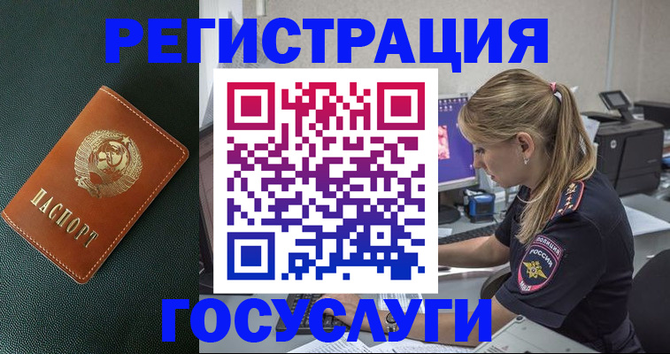 купить прописку в Саратовской области