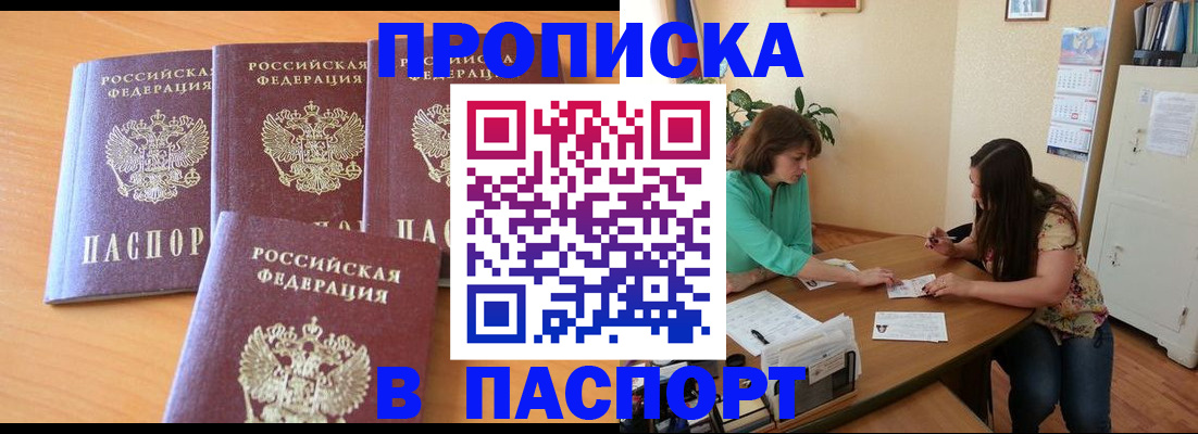 временная регистрация собственник в Саратовской области