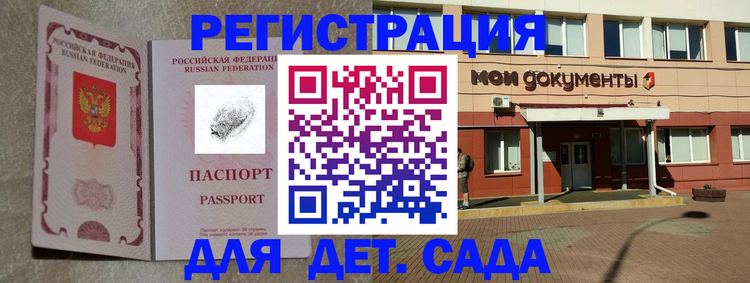 прописка регистрация в Саратовской области